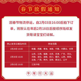 电商春节放假公告海报模板_春节放假通知主图祥云红色中国风电商主图