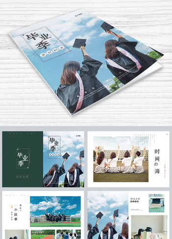 小清新毕业季蓝色大气画册
