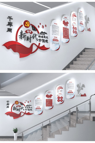 中国文化思想海报模板_新时代社会主义价值观楼道文化墙党建红旗圆形红色金色中式现代文化墙