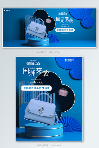 天猫夏上新海报模板_春夏上新包包箱包蓝色中国风电商banner