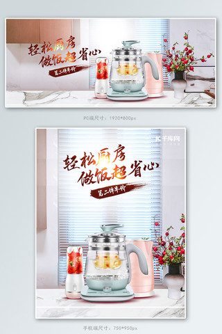 厨房电器电海报模板_厨房用品厨房电器白色摄影合成电商banner