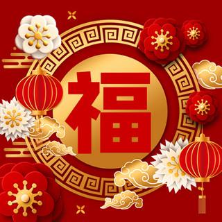 福福3D红花红色中国风公众号次图