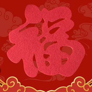 福福剪纸红色中国风公众号次图