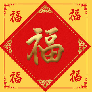 中红色国风边框海报模板_福中国风边框红色简约公众号次图