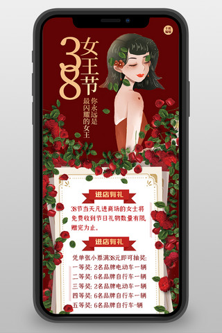 女神节花朵红色创意长图海报