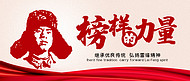 学雷锋纪念日榜样的力量红中国风公众号首图