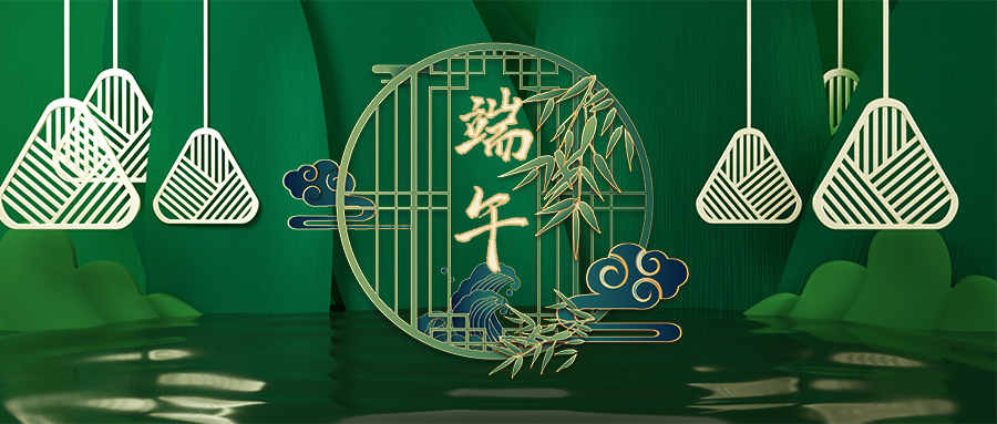 端午节粽子绿色国潮公众号首图图片