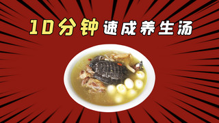 餐饮红色横版海报模板_养生汤养生汤红色简约横版视频封面