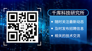 文化交流海报模板_电子文化交流科技蓝色商务风关注二维码