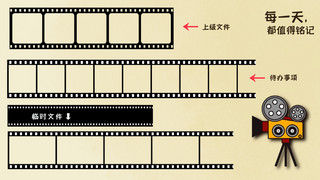拍戏胶片海报模板_电脑分区相机胶片黄色黑色简约桌面壁纸