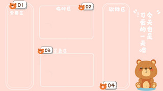 电脑壁纸小熊粉色可爱电脑分区桌面