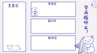 电脑壁纸小熊蓝色简笔画 卡通电脑