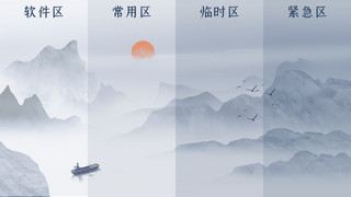山水蓝色水墨海报模板_电脑桌面分区山水蓝色中国风其他