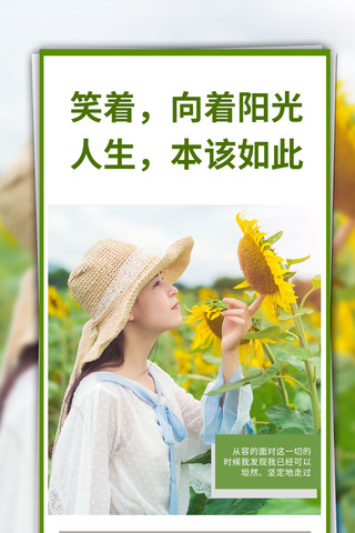 旅游日签摄影图绿色商务风手机海报