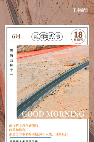 沥青地面公路海报模板_旅游日签公路黄色创意简约海报