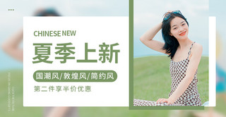 夏季横图海报模板_服装上新摄影图绿色商务风电商横板banner