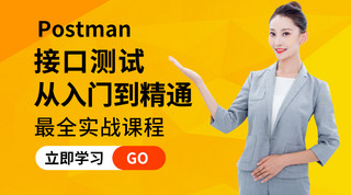 教育培训课程黄色海报模板_接口测试课程培训课程培训黄色渐变 手机海报