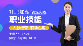 海报极简风海报模板_课程封面职业技能培训蓝色极简风手机海报