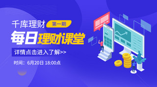 海报极简风海报模板_课程封面理财课堂蓝色极简风手机海报