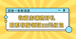 关注不迷路海报模板_几何放射电商收藏banner放射背景黄色几何风海报