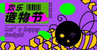 时尚潮流购物海报模板_造物节蜜蜂紫色,黄色,绿色潮流banner