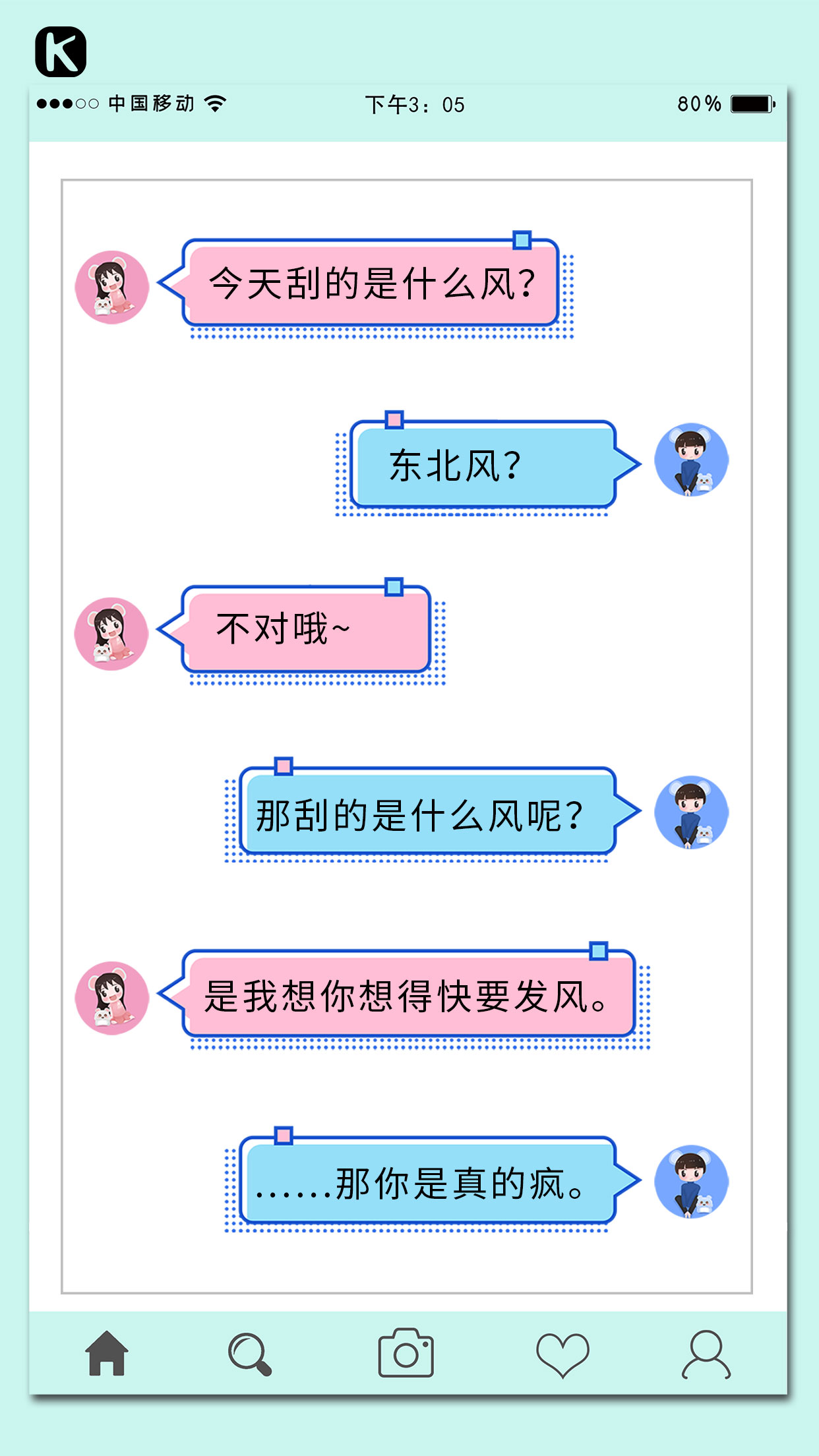对话形式七夕520情人节情话粉色蓝色浪漫唯美手机海报图片