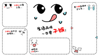 熊猫包表情海报模板_电脑桌面干饭人白色卡通表情桌面壁纸