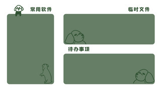 简约文件夹海报模板_分类桌面动物墨绿简约风电脑壁纸