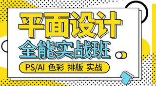 手机ui海报模板_设计类课程全能实战黄色系孟菲斯风格手机海报