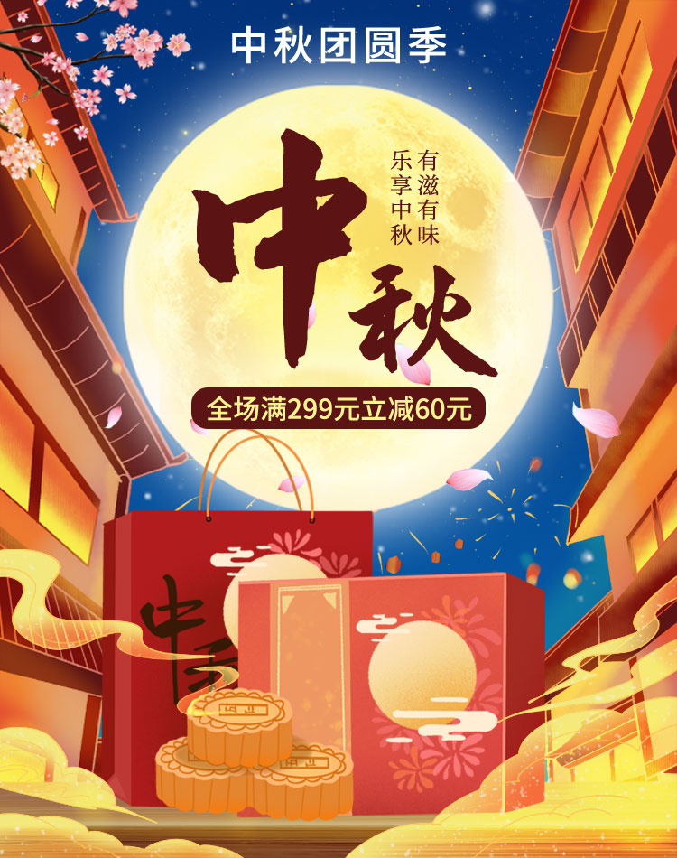 中秋快乐圆月蓝色中国风竖版海报图片