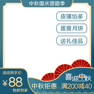 国庆中秋快乐海报模板_中秋国庆主图团扇花纹墨绿色,红色中国风主图直通车