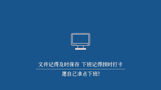 桌面海报模板_打工人自我提醒金句蓝色简约电脑桌面