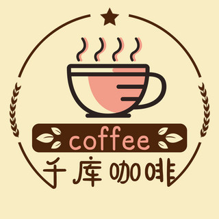 咖啡LOGO咖啡杯咖啡豆咖啡色红色黑色简约LOGO