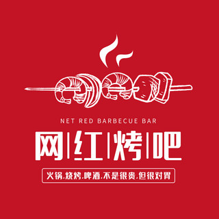 网红烤吧烧烤红色扁平字体LOGO