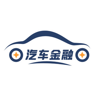 汽车金融图形彩色简约字体LOGO