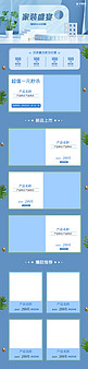 家装盛宴C4D蓝色简约电商首页PC端