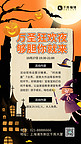 万圣狂欢夜城堡 女巫橙色卡通风手机海报