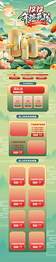 首页双12绿色国潮电商