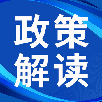 政策解读波浪蓝色简约次图