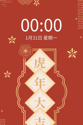 新年壁纸剪纸花红色中国风手机壁纸