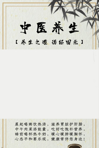 竹子海报模板_医疗保健竹子灰白中国风视频边框