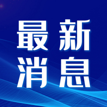 最新消息科技线条蓝色简约公众号次图