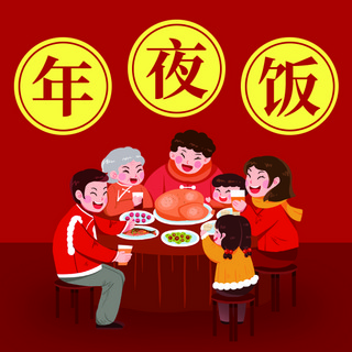 吃饭海报模板_年夜饭一家人吃饭红色手绘插画公众号次图