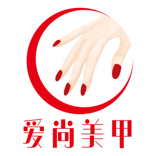 爱尚美甲美甲手红色插画logo