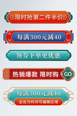 熊猫竹子边框海报模板_标题栏边框红色中国风促销标签横幅