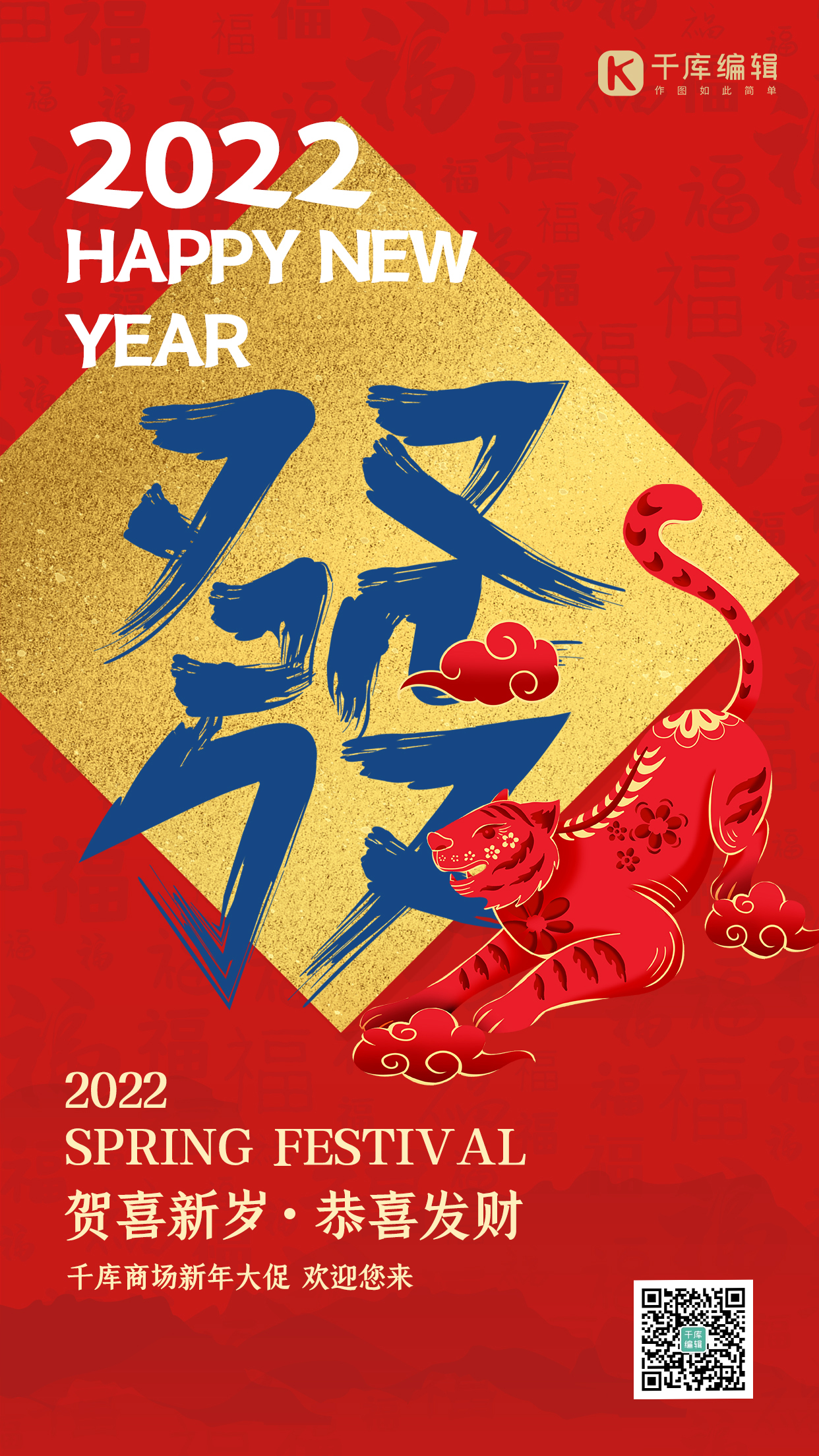 新年快乐新年贺卡红色喜庆中国风海报图片