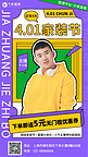 春季家装节直播黄色紫色孟菲斯手机海报