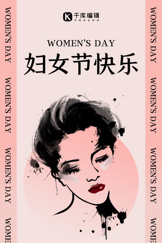 优雅粉色海报海报模板_三八女神节祝福贺卡粉色渐变优雅全屏海报
