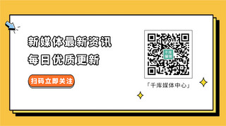 公众号关注图海报模板_关注二维码黄色简约公众号配图