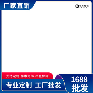 电商蓝色边框海报模板_工厂直销1688批发蓝色边框产品直通车